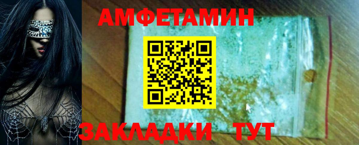 Мирный  АМФЕТАМИН  Вход с VPN  АМФЕТАМИН Premium  АМФЕТАМИН 