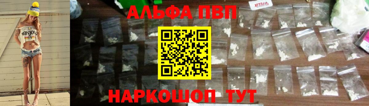 Alpha-PVP Crystall  Alpha-PVP крисы CK  Alfa_PVP СК  Мирный  Вход с VPN 
