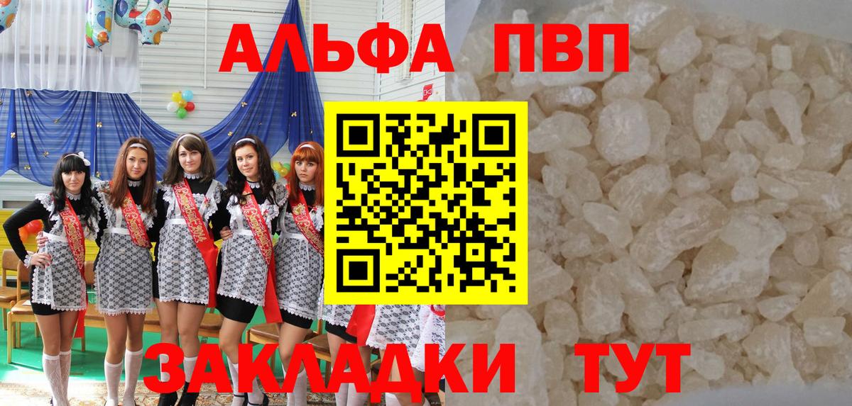 A PVP Crystall Мирный