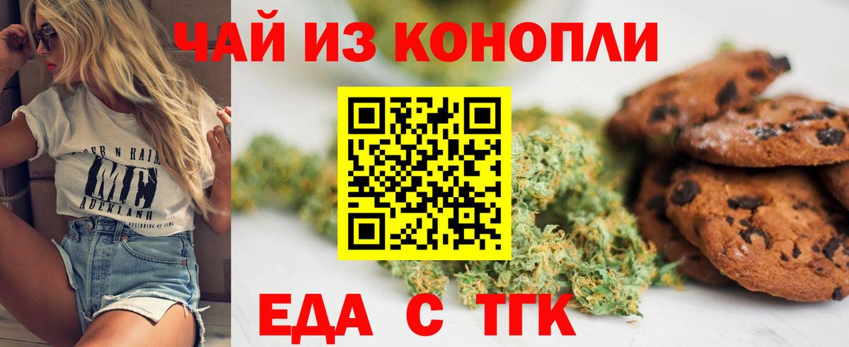 Cannafood конопля  Вход с VPN  Мирный 