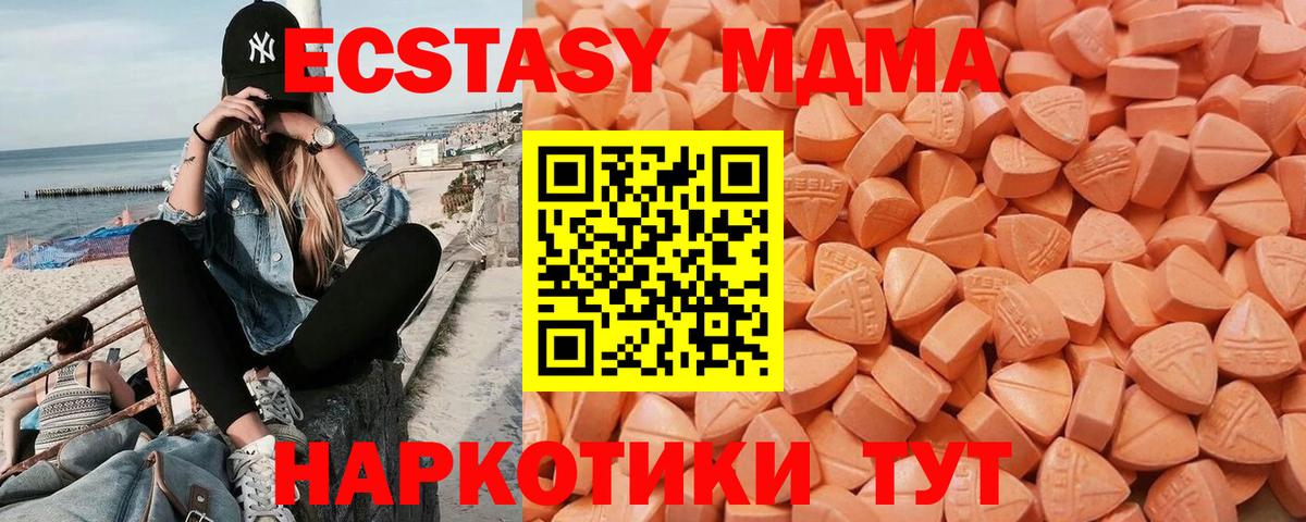 Экстази 280мг Мирный