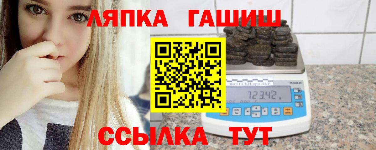Мирный  ГАШ убойный  ГАШ 40% ТГК  закладка  Вход с VPN 