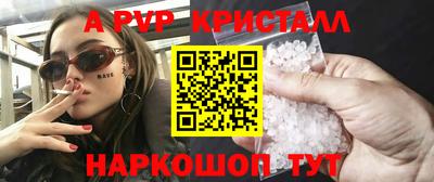 альфа пвп VHQ Будённовск