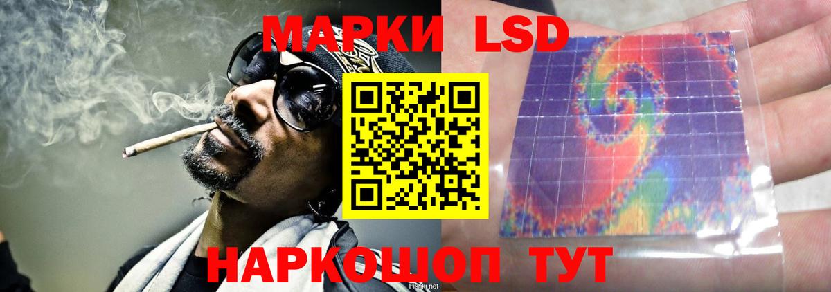 ЛСД экстази кислота  LSD-25 экстази кислота  Вход с VPN  Мирный 