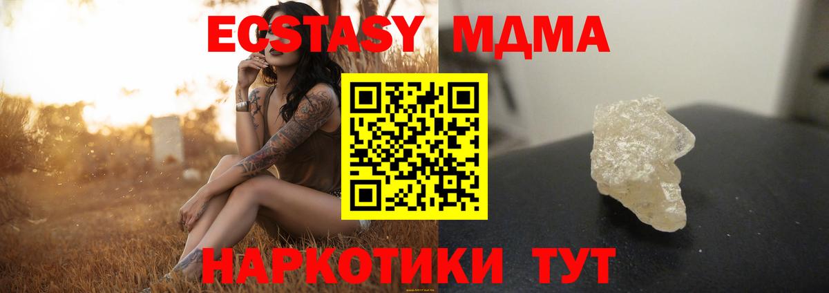 MDMA crystal  Вход с VPN  Мирный  MDMA кристаллы 
