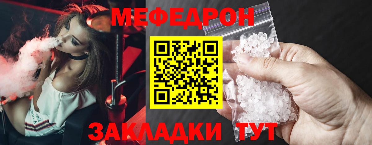 МЕФ мука Мирный