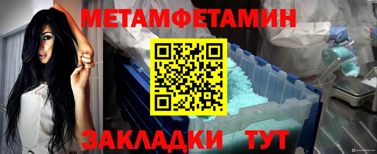 Метамфетамин Methamphetamine Мирный