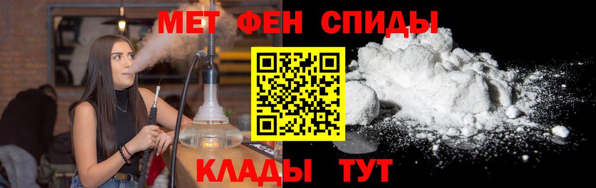 Мирный  МЕТАМФЕТАМИН кристалл  Вход с VPN 
