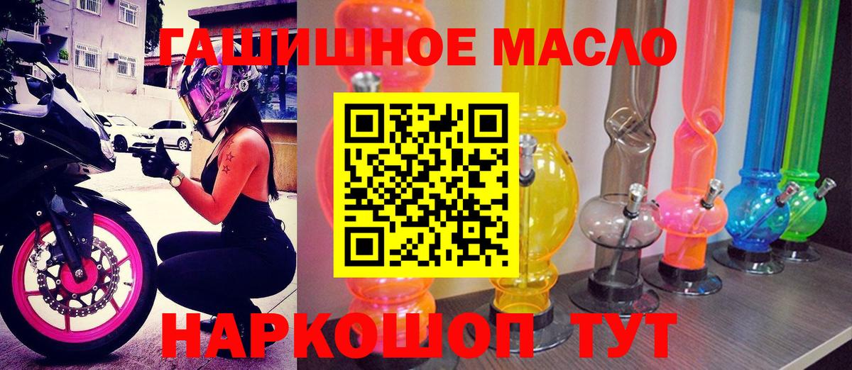 ТГК жижа Мирный